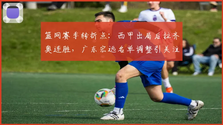 中国足彩网官方网站 - 足彩赛事资讯与开奖信息查询